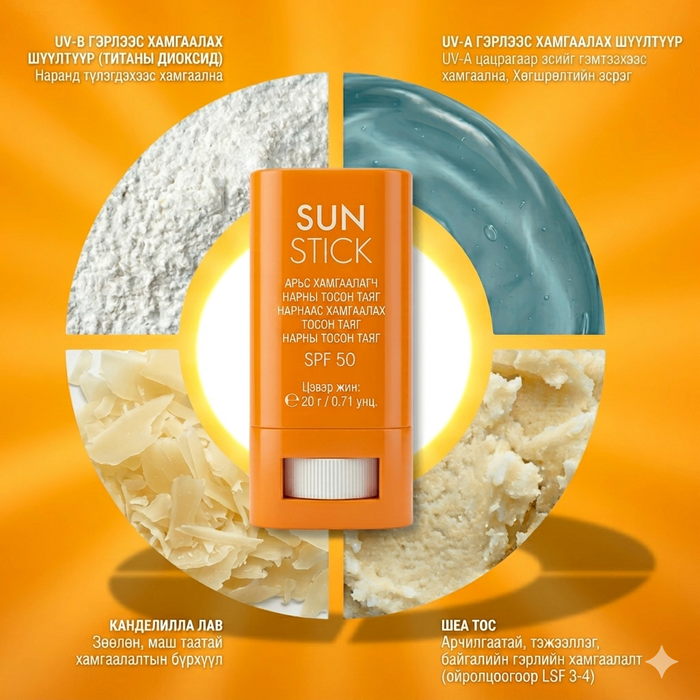 SUN STICK SPF50