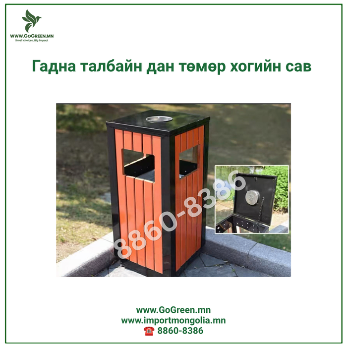 ГАДНА ТАЛБАЙН ДАН ХОГИЙН САВ
