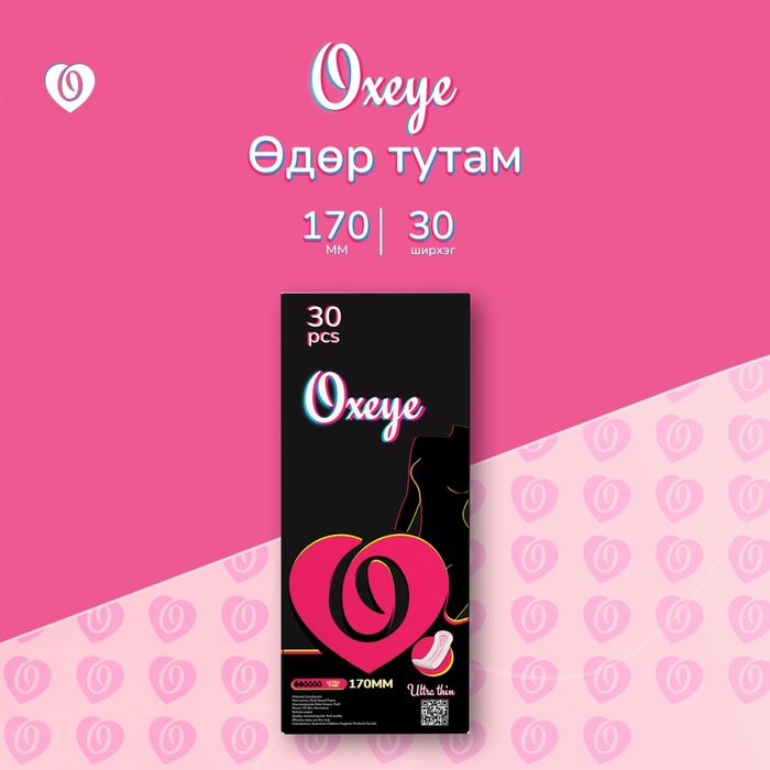 Oxeye өдөр тутам (170мм)
