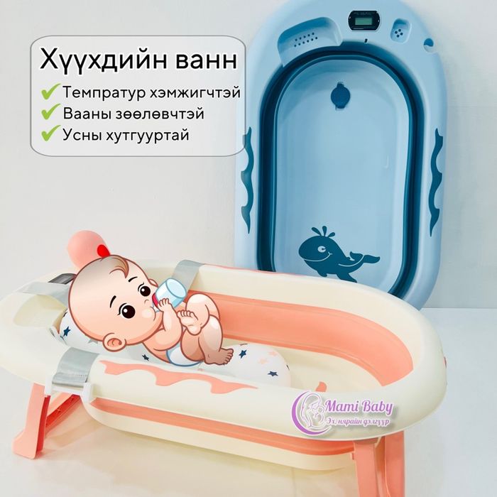 Хүүхдийн эвхэгддэг ванн