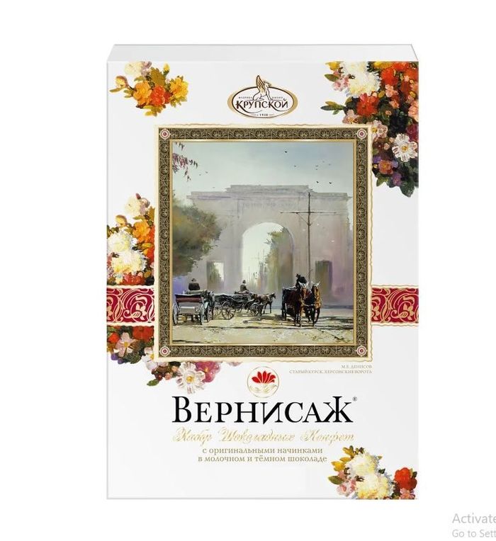 Набор Вернисаж 149гр 