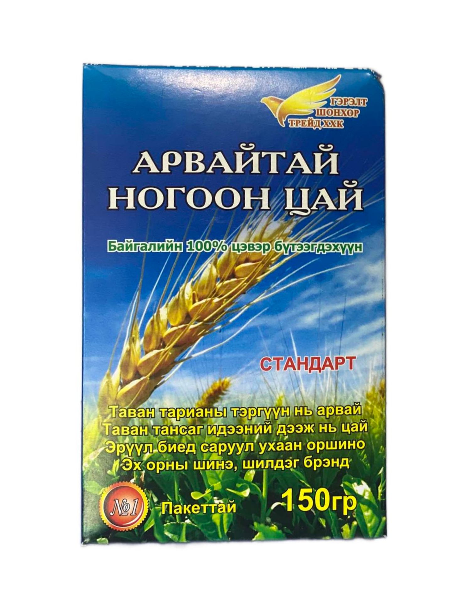 Цай Арвайтай ногоон 150гр