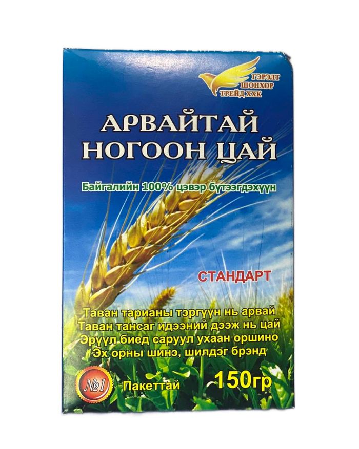 Цай Арвайтай ногоон 150гр