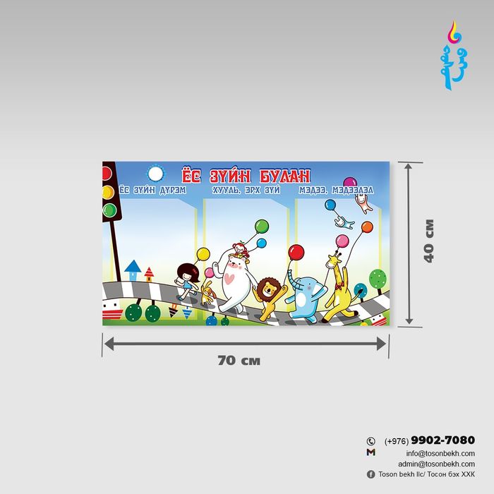 Ёс зүйн булан