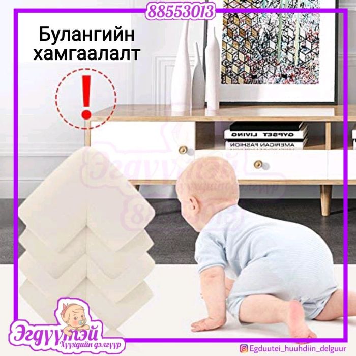 Булангийн хамгаалалт