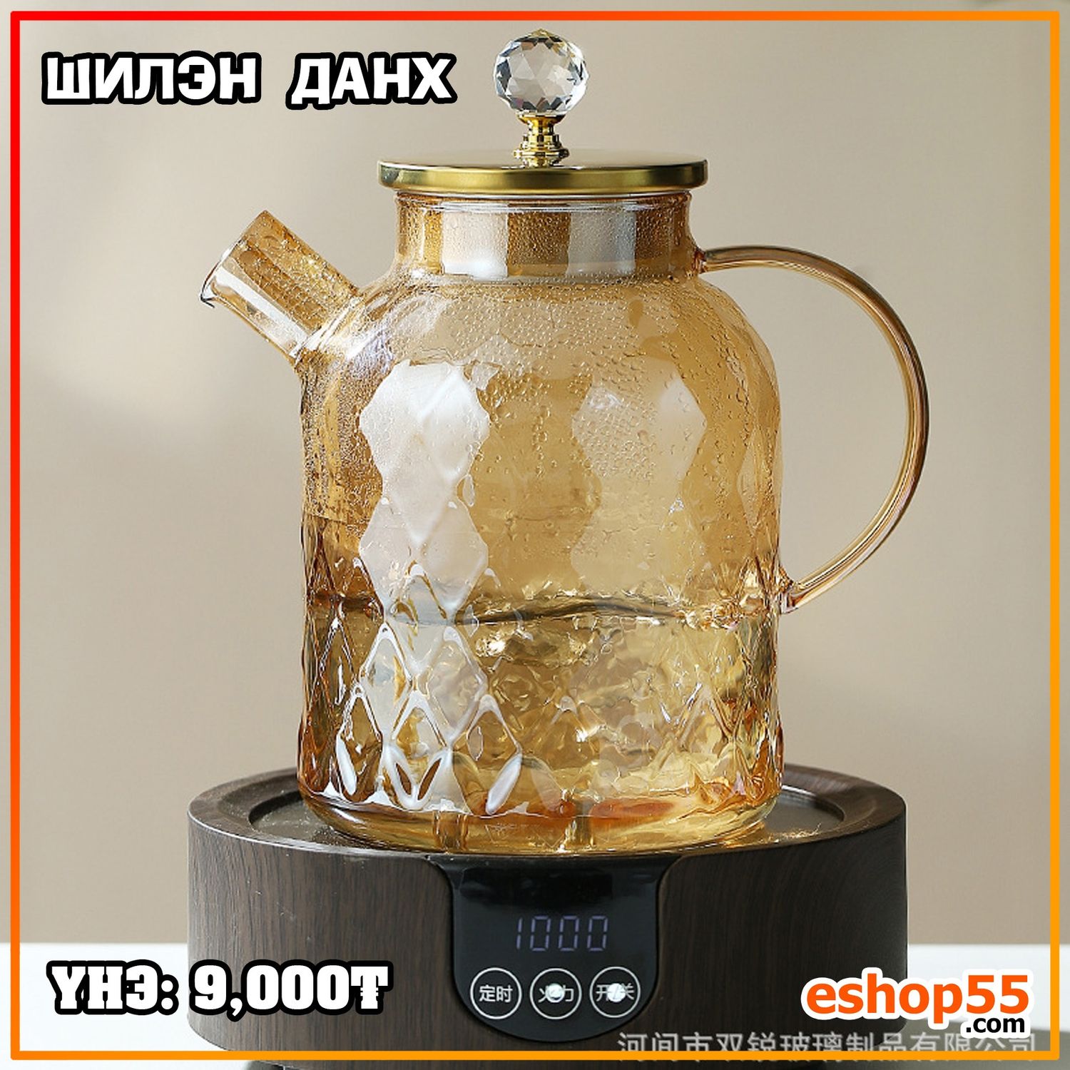 Шилэн данх Буцалгадаг1.8л Gold