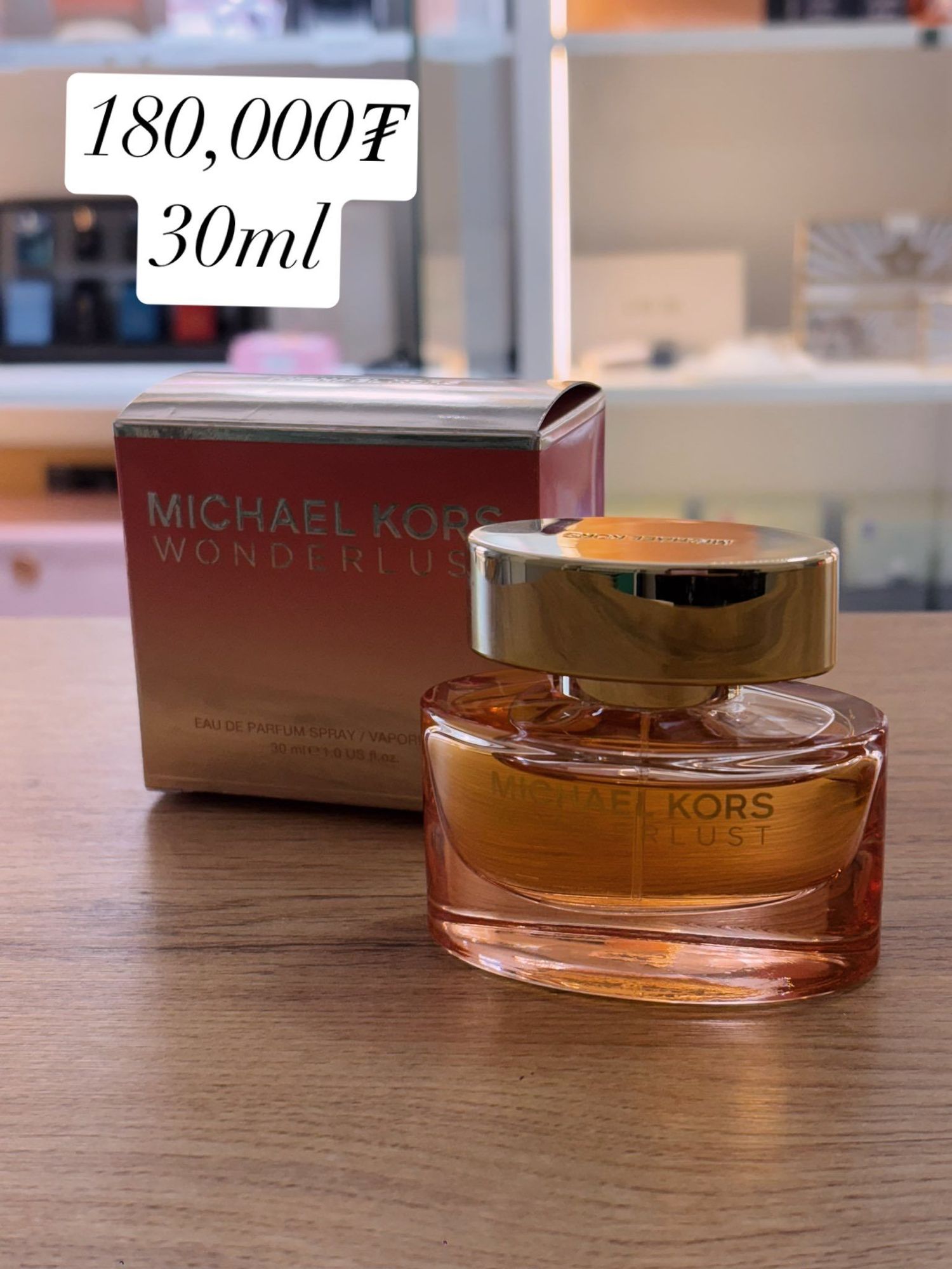 Micheal Kors Wonderlust