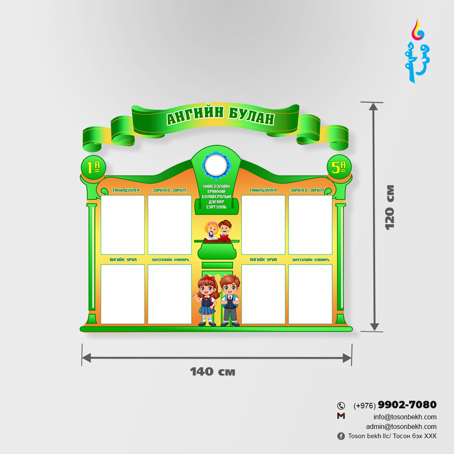 Ангийн булан