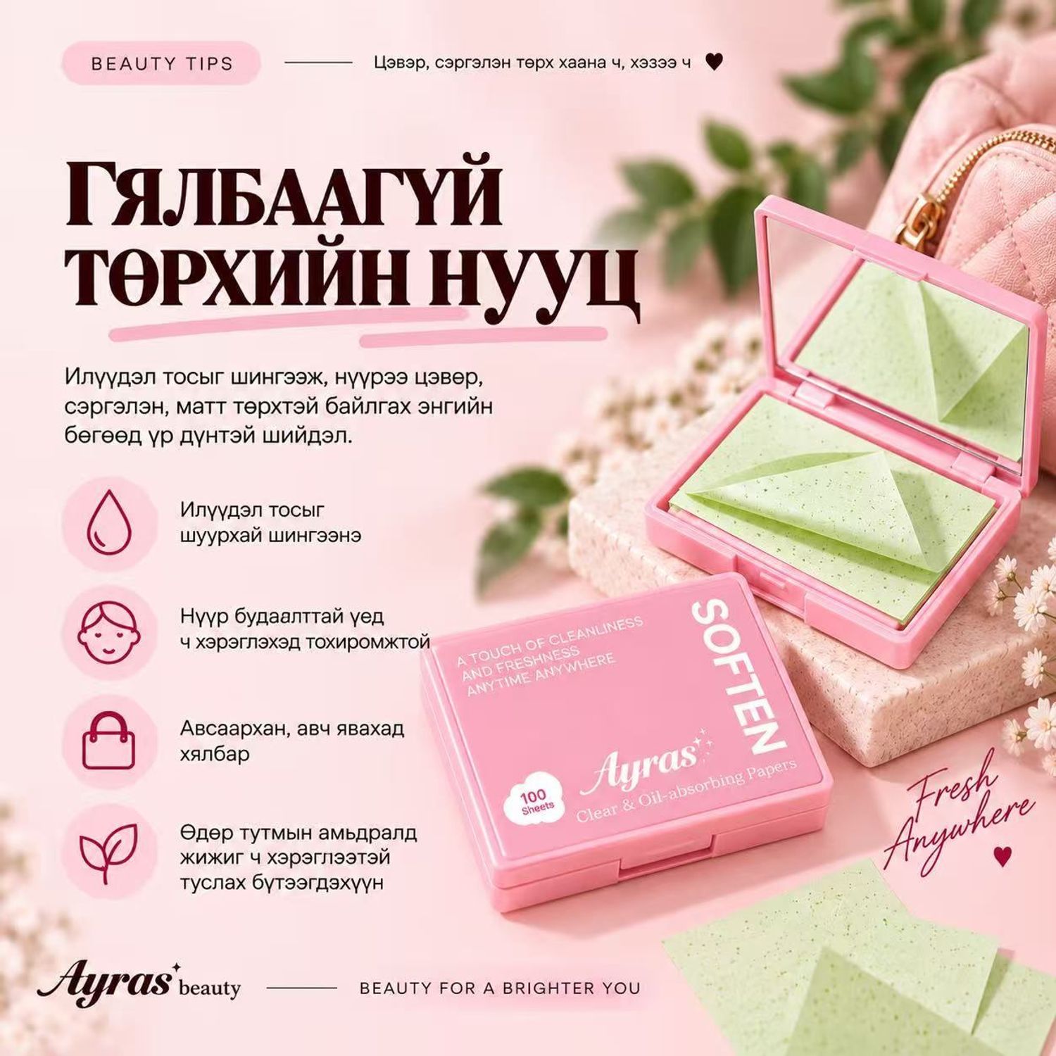 НҮҮР ТОСЛОГТООД БАЙНА УУ? 10 СЕКУНДЭД СЭРГЭЭХ АРГЫГ МЭДЭХ ҮҮ?