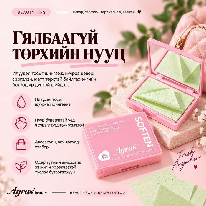 НҮҮР ТОСЛОГТООД БАЙНА УУ? 10 СЕКУНДЭД СЭРГЭЭХ АРГЫГ МЭДЭХ ҮҮ?