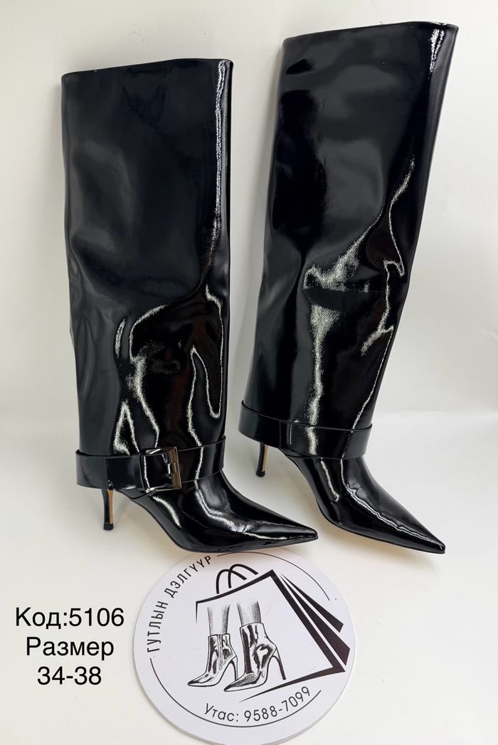 5106 хавар намар