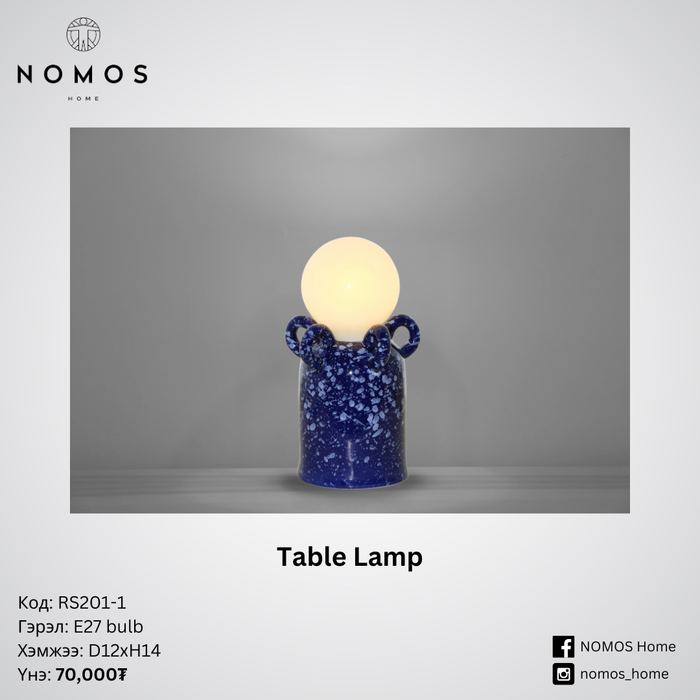 Ширээний гэрэл