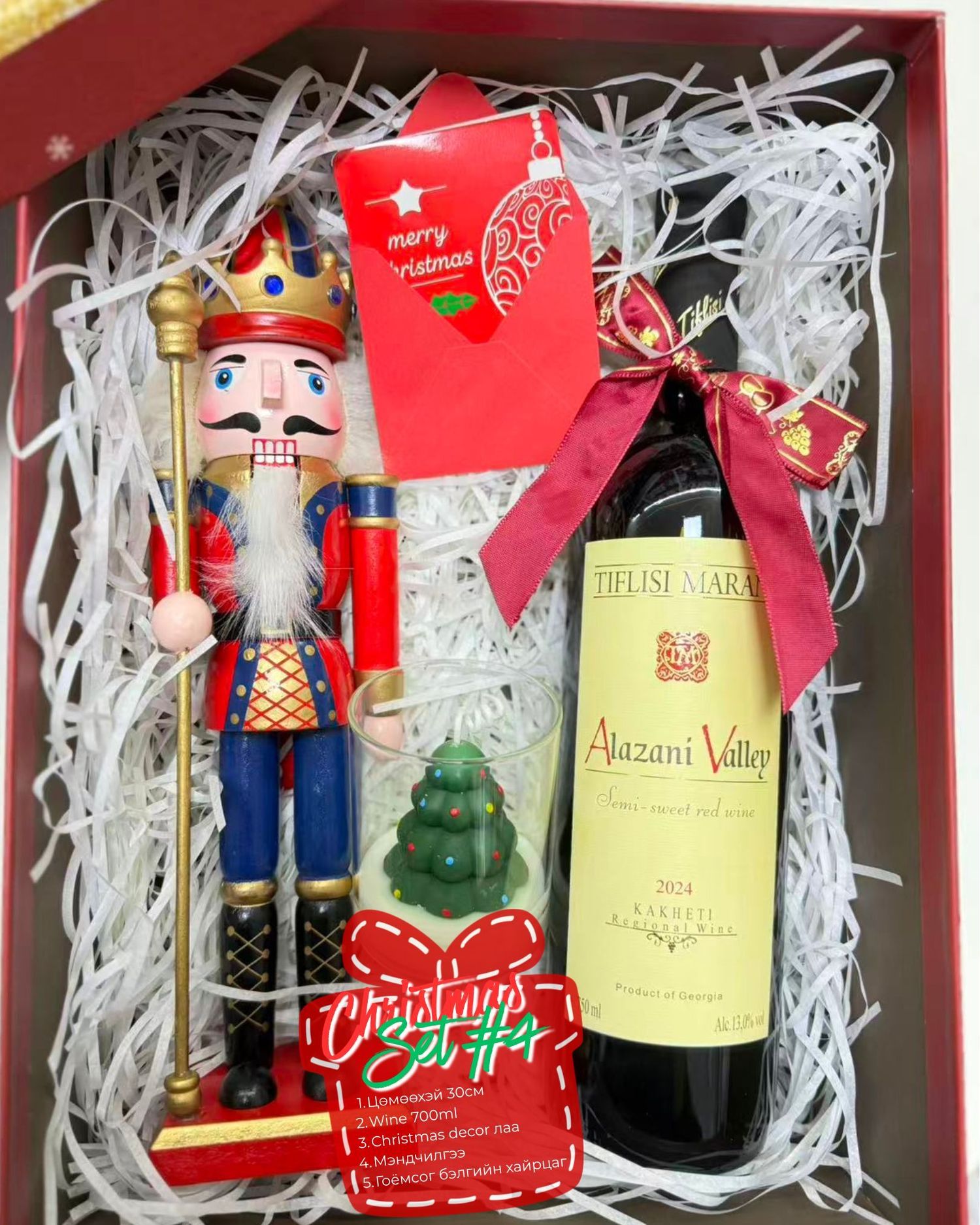 Christmas gift set #4