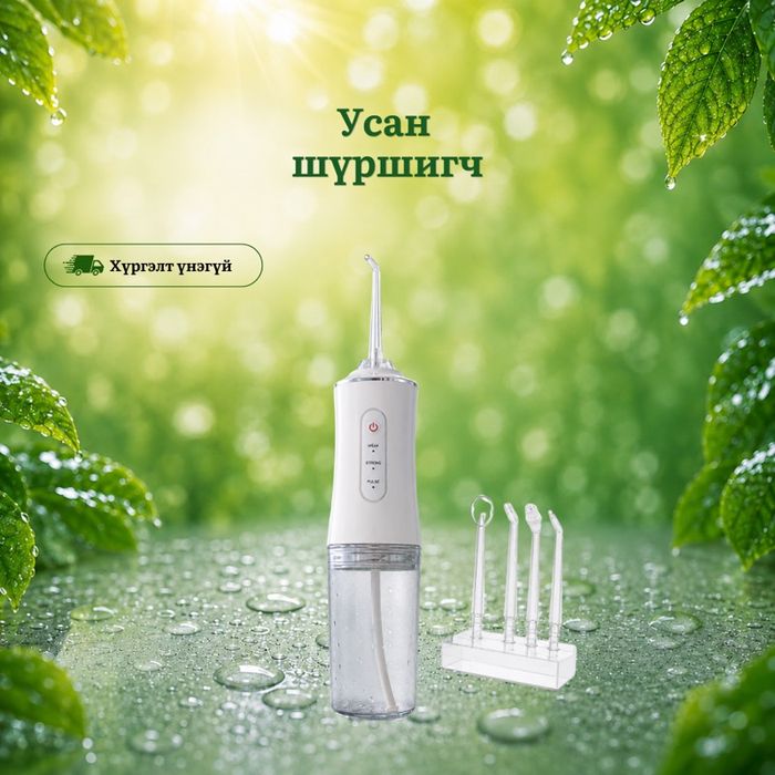 Усан шүршигч