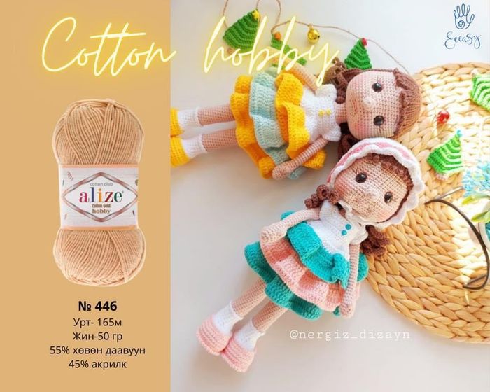 Cotton gold hobby -kod 446