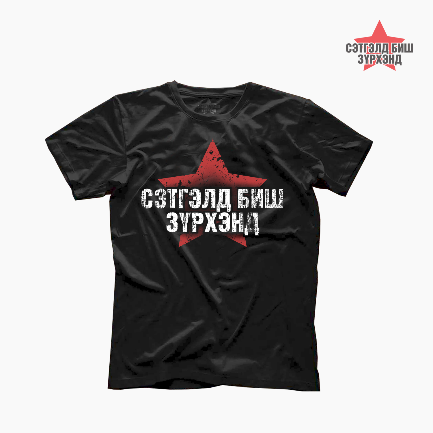 Сэтгэлд биш зүрхэнд Крилл /хар/