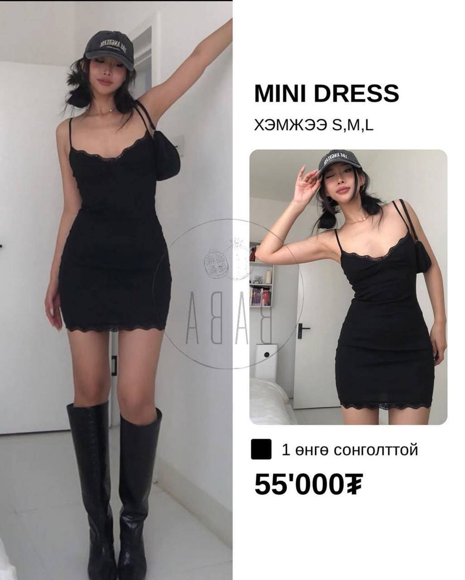 Mini Dress
