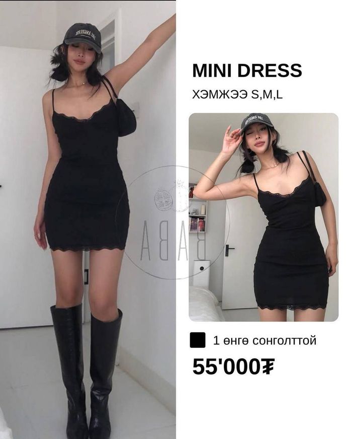 Mini Dress