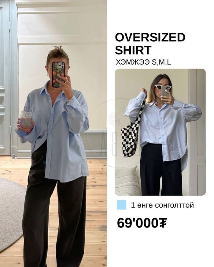 Oversized Shirt