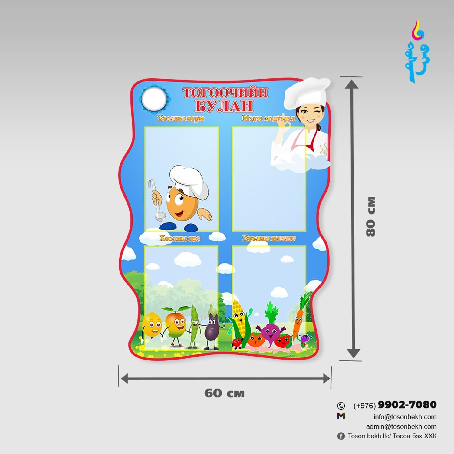 Тогоочийн булан