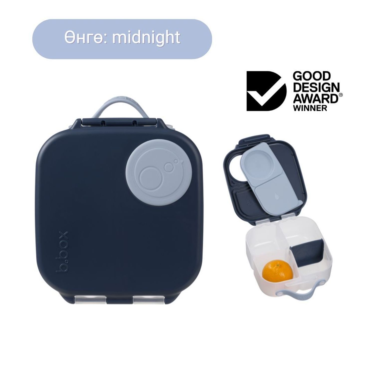 1л Мини өдрийн хоолны сав / Mini lunchbox - midnight