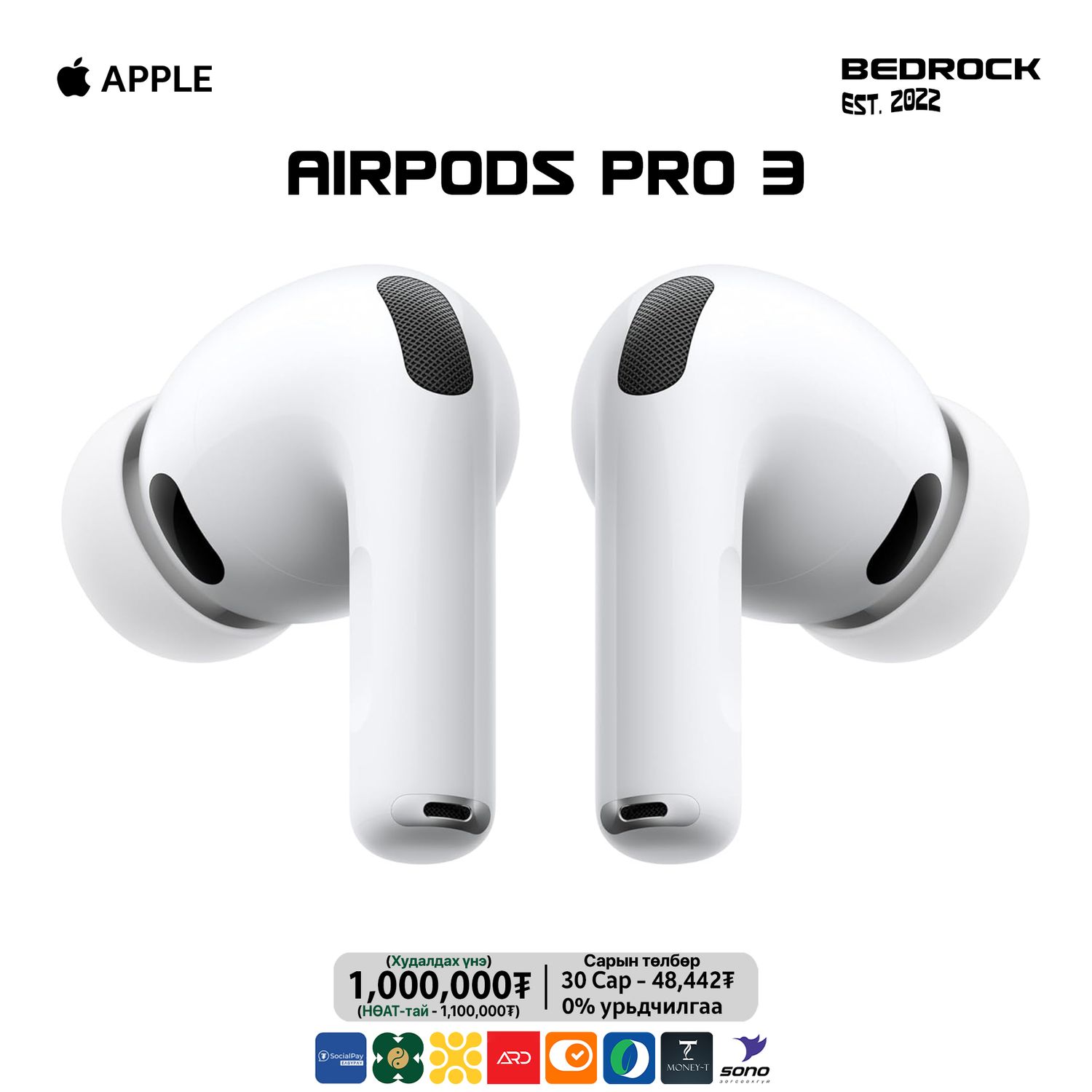 AirPods Pro 3