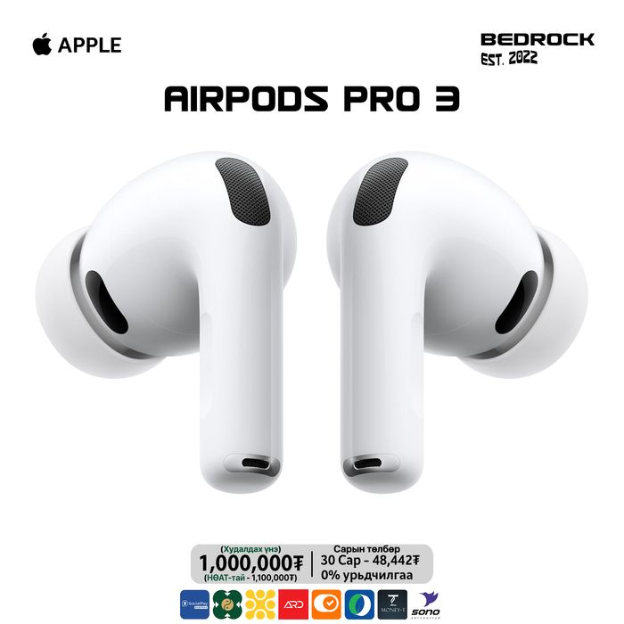 AirPods Pro 3