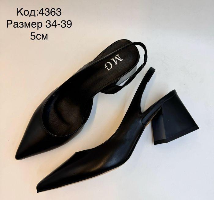 Хар арьсан материалтай сандал