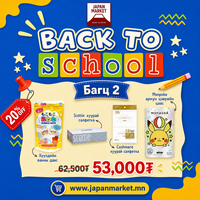 🎒 BACK TO SCHOOL✏️📚