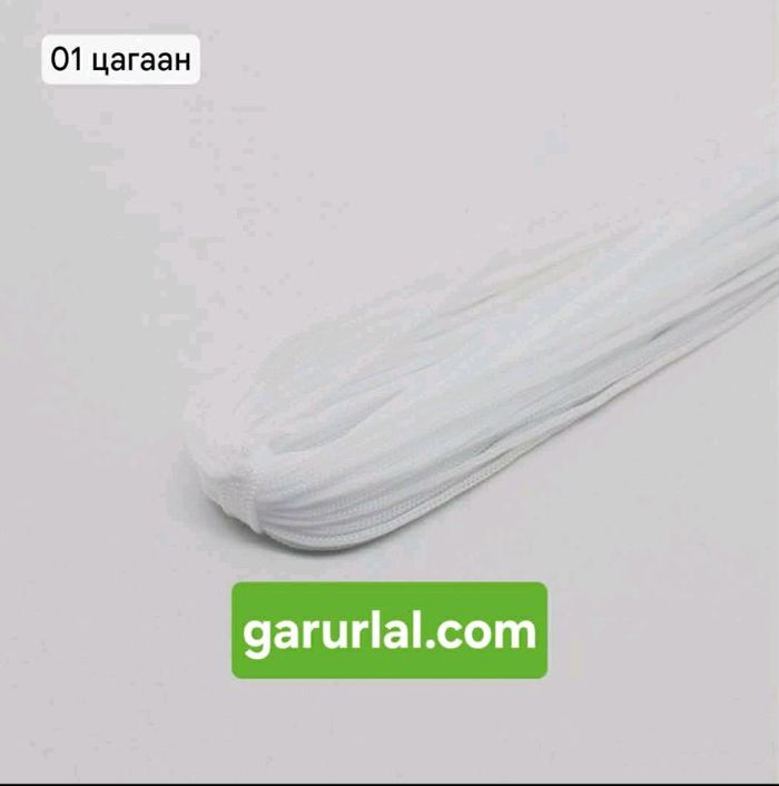 гутлын утас
