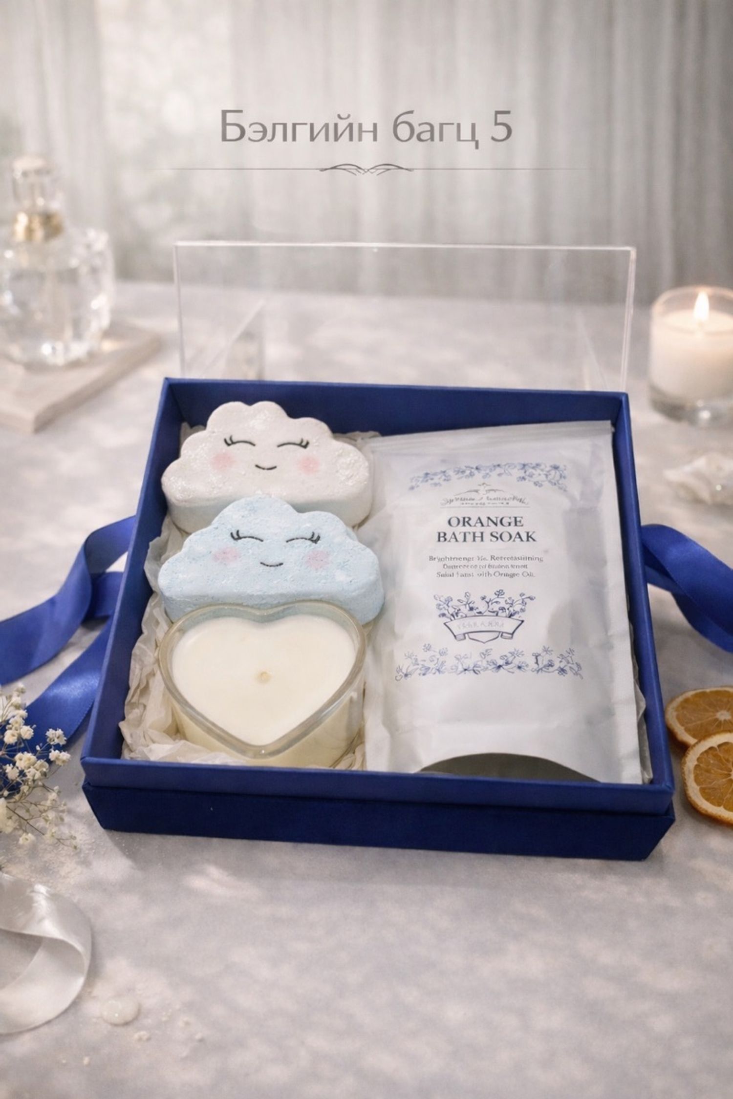 Бэлгийн багц 5