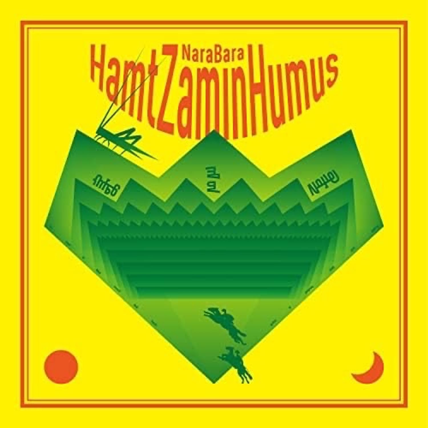 NaraBara Hamt zamin humus