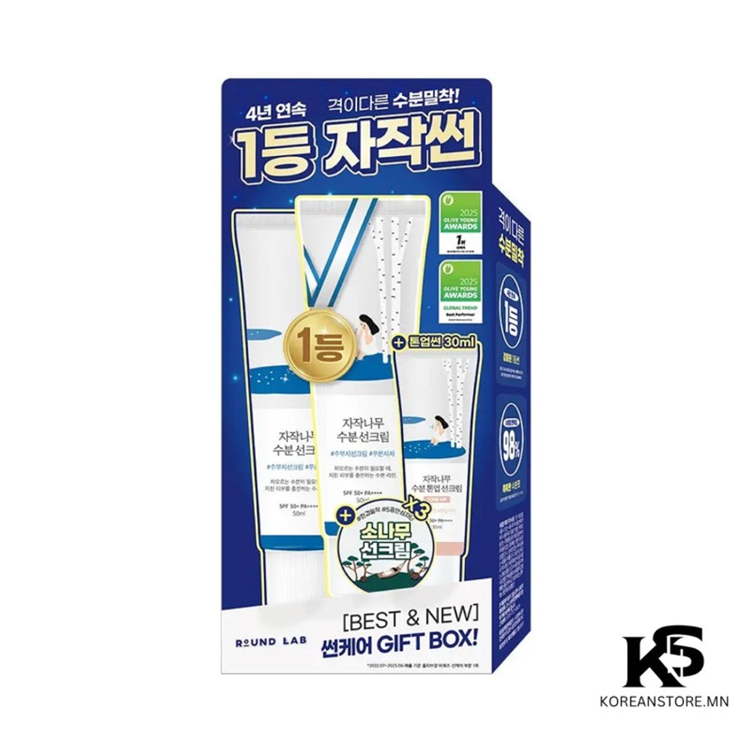 Round Lab Sun cream 50ml  1+1  (Давхар Бэлгэнд Tone-up Sun cream 30ml)