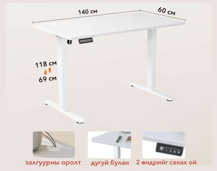 Зогсдог ухаалаг ширээ