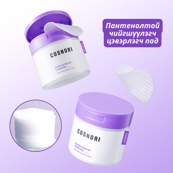 Panthenol Barrier Toner Pad