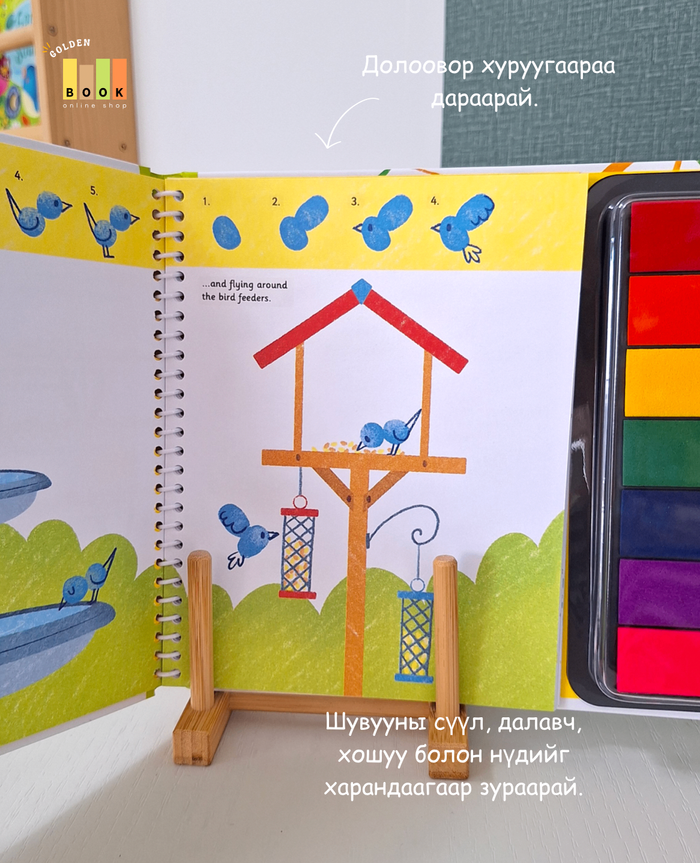 Garden Fingerprint Activities