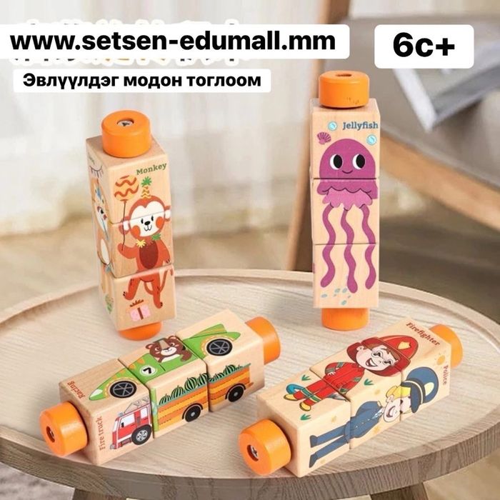 Эвлүүлдэг модон тоглоом