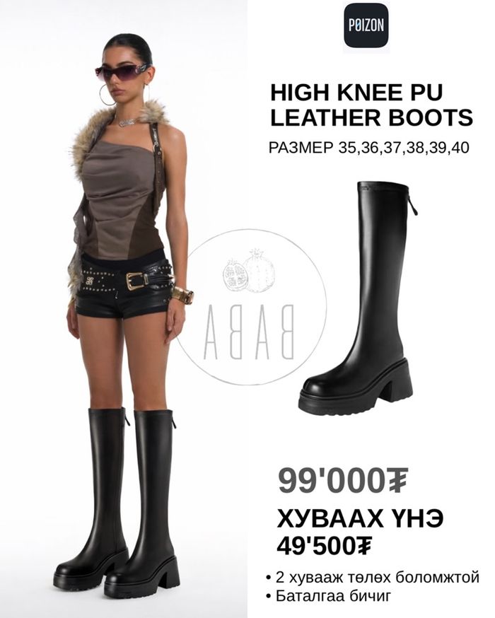 HIGH KNEE PU LEATHER BOOTS