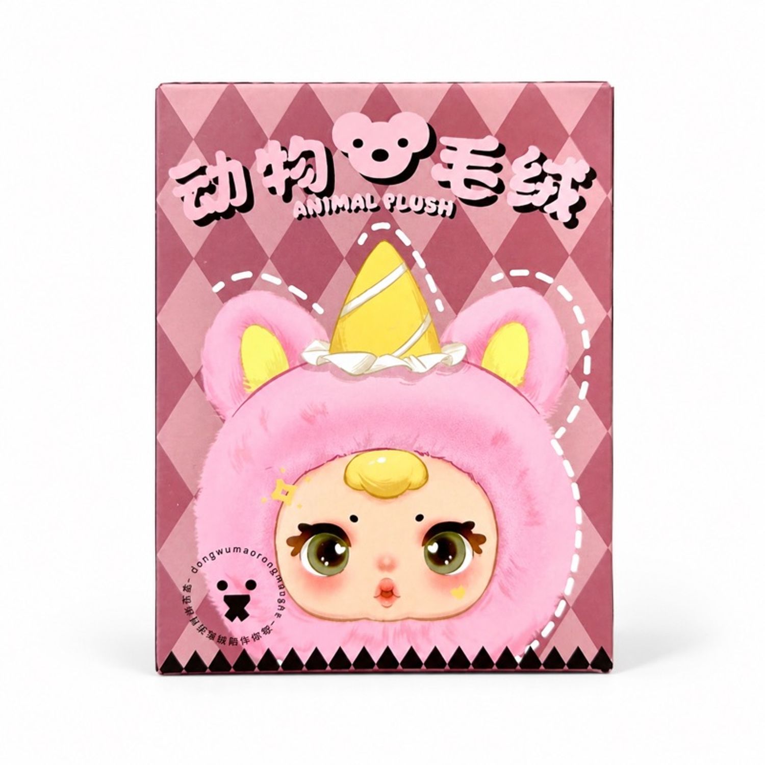 Animal plush blind box