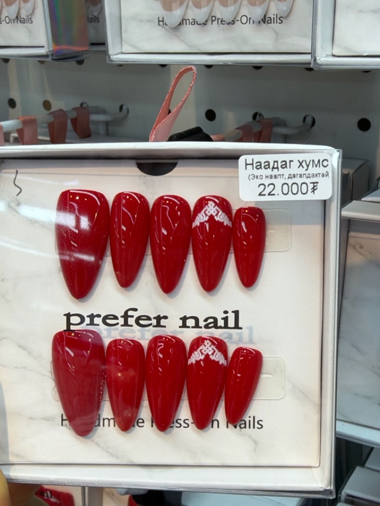 Наадаг хумс 