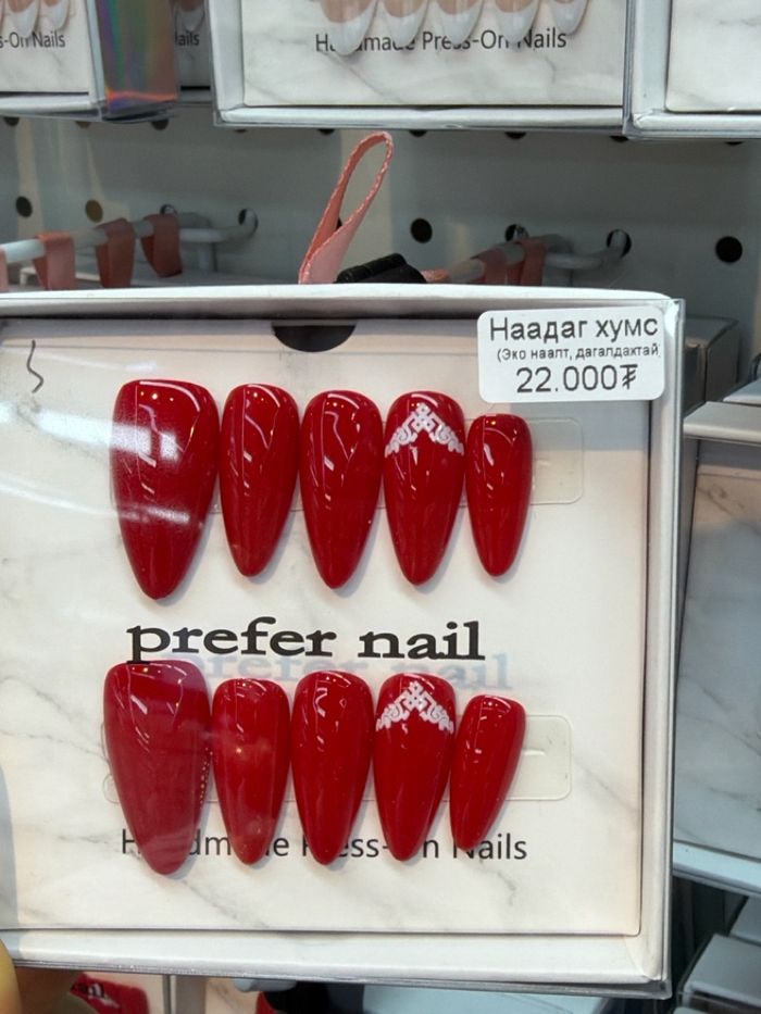 Наадаг хумс 