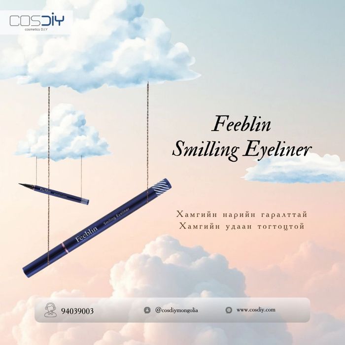 Feeblin Smiling Eyeliner