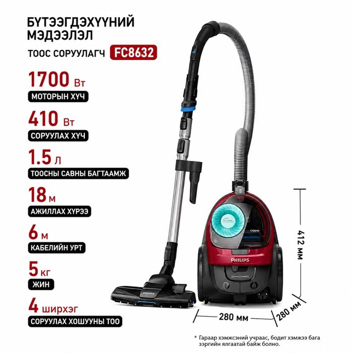 Philips 5000 series FC8632 