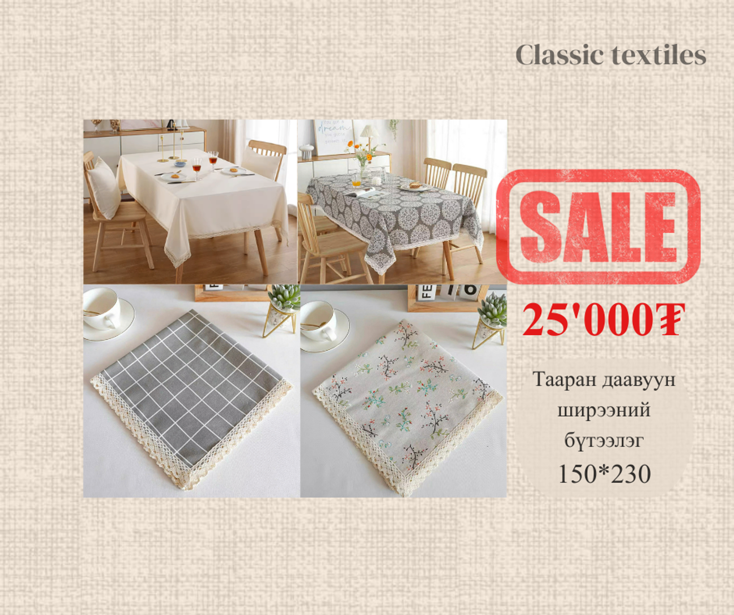 Ширээний бүтээлэг