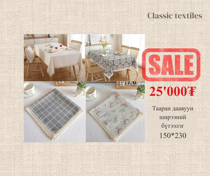 Ширээний бүтээлэг