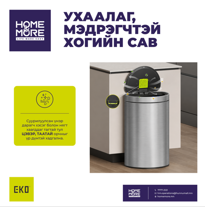 EKO EK9331 ХАГАС ДУГУЙ ХОГИЙН САВ 47Л