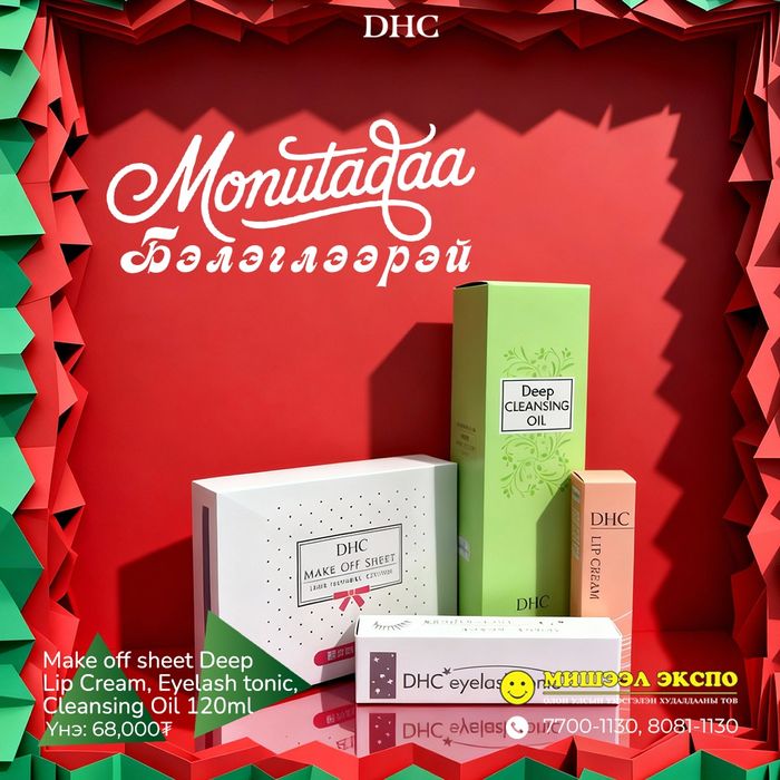 Арьс арчилгааны багц-5