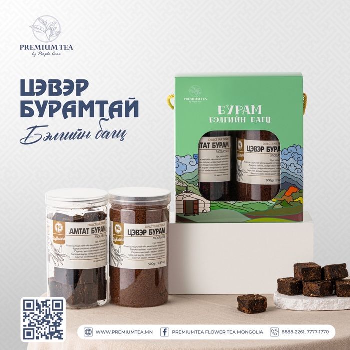 Бурам Бэлгийн багц Том