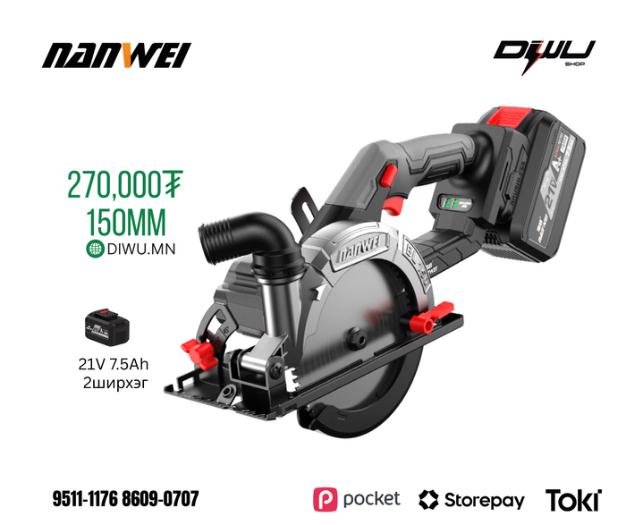 Nanwei түрдэг хөрөө