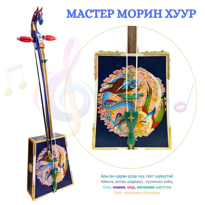 Мастер морин хуур, ХАН-УУЛ ИМАРТ 3 давхарт